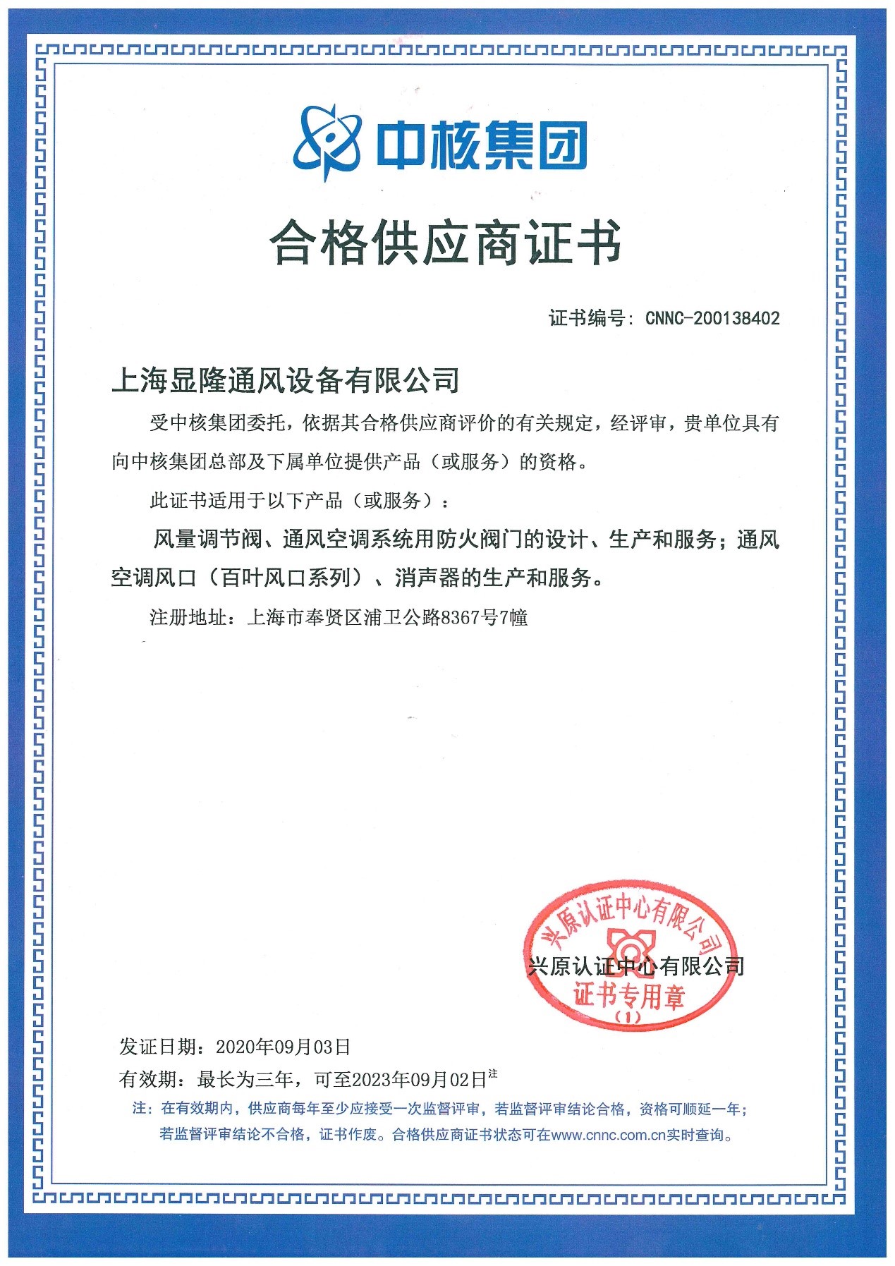 順利通過中核供應商現場評審