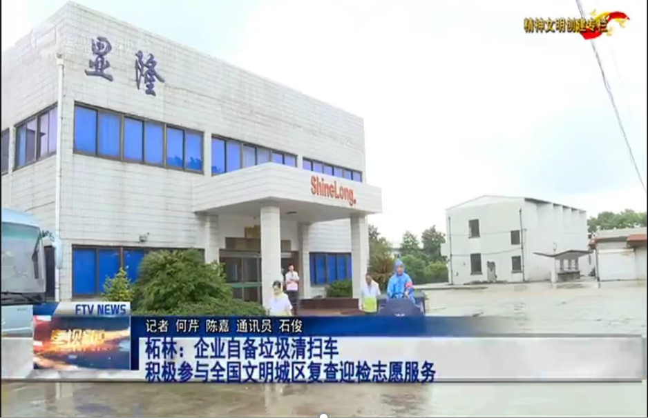 助力文明城區復查迎檢工作，企業志愿者在行動